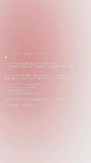 マツエク・マツパ nana 韓国まつパ/梅田のマツエク・マツパデザイン