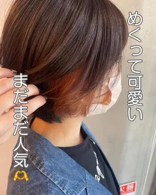 ミディアム カラー ヘアアレンジ ❥【韓国風ヘア】 stylist 林❥のエステ・リラクイメージ