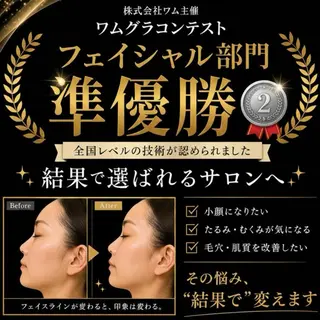 立体小顔×艶肌×美ボ ディ似合わせ施術 岡のエステ・リラクイメージ