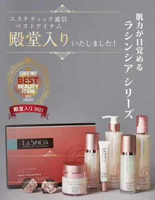 Non ビューティサロンのエステ・リラクイメージ