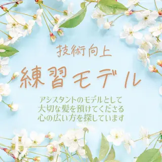 セミロング カラー パーマ 韓国肌管理 ウプエステティックのエステ・リラクイメージ