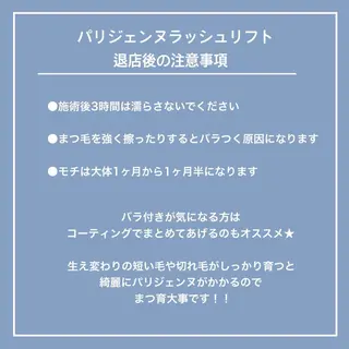 マツエク・マツパ Lucia 松嶋のマツエク・マツパデザイン