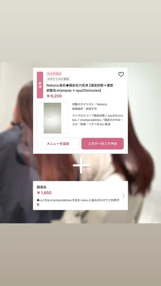 仙台ヘッドスパ/まど ろみ睡眠/中野凜香のヘアスタイル