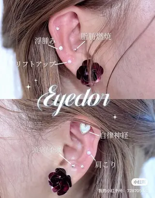 Eyedor まつパ／眉毛専門店のマツエク・マツパデザイン