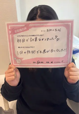 セルフホワイトニング エクシアエミフル店のその他イメージ