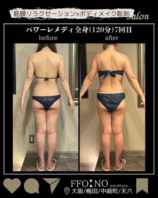 オフ:オン 全身筋膜マッサージのエステ・リラクイメージ