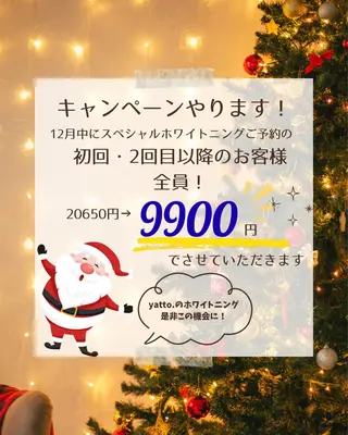 ホワイトニングサロン yatto.のその他イメージ