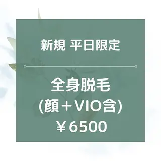 メンズ 都度払い脱毛⭐️ 脱毛サロンMIRACのエステ・リラクイメージ