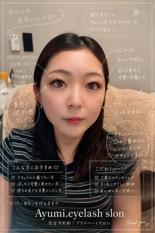 マツエク・マツパ Ayumi.dre 🌸Y《2階》のマツエク・マツパデザイン
