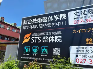 木戸 のりかづのエステ・リラクイメージ