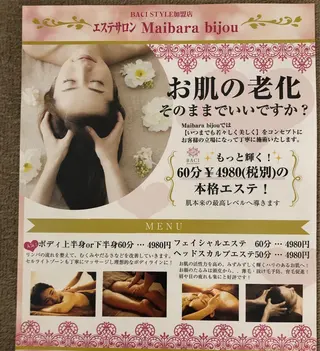 中川 百合子のエステ・リラクイメージ