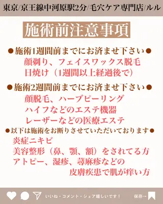 LULU ルルのエステ・リラクイメージ