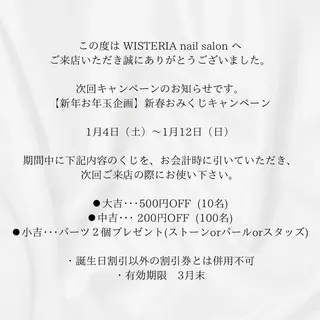 ネイル WISTERIA midoriのネイルデザイン