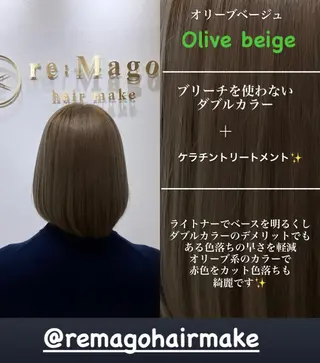ミディアム カラー ヘアアレンジ キッズ 横浜関内髪質改善 re:Magoのヘアスタイル