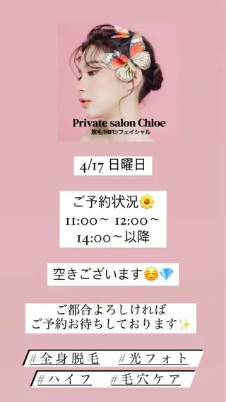 ショート カラー パーマ ヘアアレンジ メンズ キッズ ネイル マツエク・マツパ アイブロウ Chloe-クロエ- 脱毛/フェイシャルのエステ・リラクイメージ