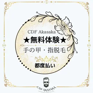 メンズ 肌管理脱毛ピーリング CDFAkasakaのエステ・リラクイメージ