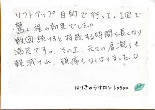 はりきゅうサロンLagom所属・はりきゅうサロン Lagomのエステ・リラクイメージ