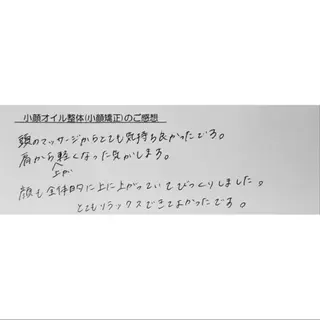 Luna time  整体院　金子ゆかのエステ・リラクイメージ