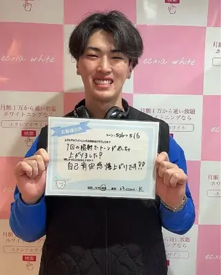 セルフホワイトニング エクシアエミフル店のその他イメージ