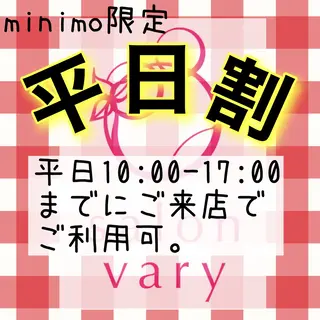 ニキビ•ニキビ跡改善 salon varyのエステ・リラクイメージ