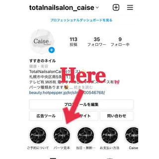ネイル Nailsalon Caiseのネイルデザイン