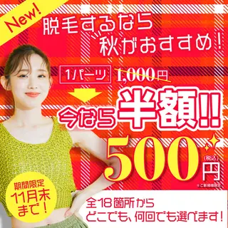 RinRin 長野店のエステ・リラクイメージ