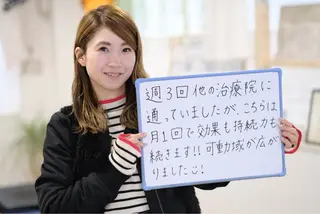 COALON.所属・国家資格所持整体院 COALON.のエステ・リラクイメージ