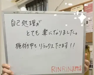 RinRin 長野店のエステ・リラクイメージ