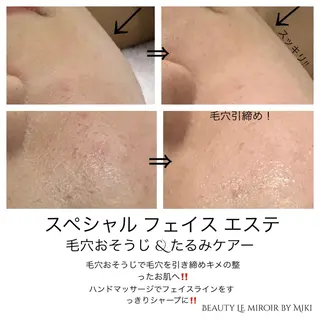 ビューティー ミロワールのエステ・リラクイメージ