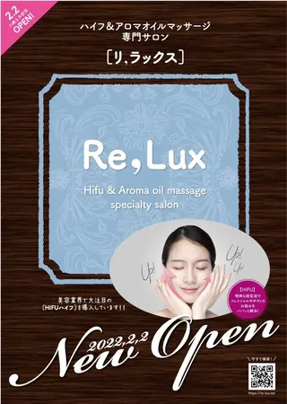 Re, Luxのエステ・リラクイメージ