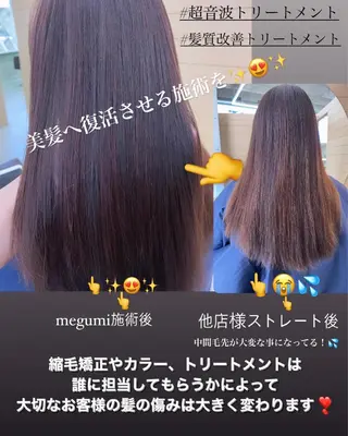 ロング カラー パーマ ヘアアレンジ メンズ キッズ MEGUMI megumiのヘアスタイル