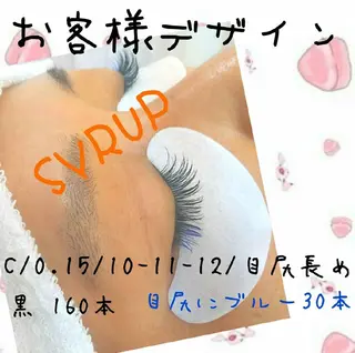 マツエク・マツパ シロップ アイデザイナーのマツエク・マツパデザイン