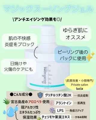 ビューティーサロンルシア所属・lucia  豊明 肌管理のエステ・リラクイメージ