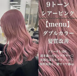 ロング カラー ヘアアレンジ トレンドモテカラー 🩷色落ちまで可愛くのヘアスタイル