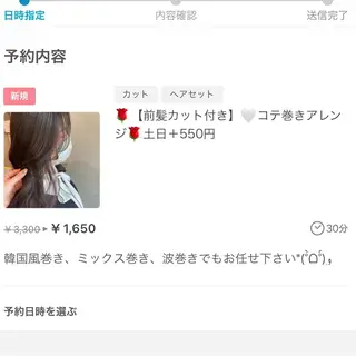 ミディアム カラー ヘアアレンジ ❥【韓国風ヘア】 stylist 林❥のエステ・リラクイメージ