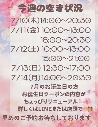 エステサロン charmantのエステ・リラクイメージ