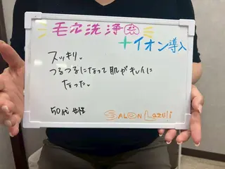 🌼SALON Lazuli久留米のエステ・リラクイメージ
