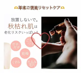 吉祥寺肌質改善専門店 A-beautyのエステ・リラクイメージ