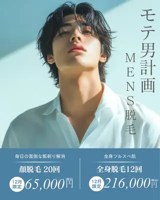 Esthetic Salon ECLIA所属・ECLIA 中田のエステ・リラクイメージ