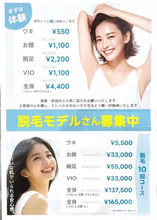 福島 紫音のエステ・リラクイメージ