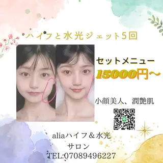 ネイル aliaハーブ水光店 エステティシャン募集のエステ・リラクイメージ