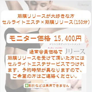 パラ・ ディのエステ・リラクイメージ