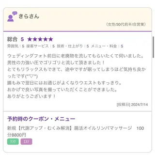 🫧腸もみリンパケア 🫧メンズセラピストのエステ・リラクイメージ