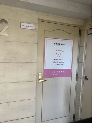 エクシアホワイト姫路店所属・浦野 希悠のその他イメージ