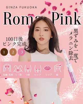 セレーネボーテプラス所属・セレーネボーテプラス ローマピンク福岡のエステ・リラクイメージ