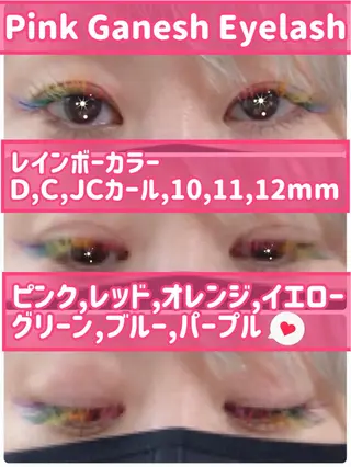 マツエク・マツパ Pinkganesh Eyelashのマツエク・マツパデザイン