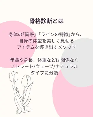 パーソナルカラー・骨格診断サロンtulip所属・似合うを知れる！ 骨格診断サロン✨のその他イメージ