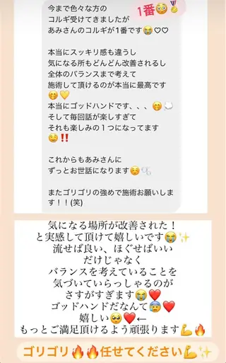 こりとり＆小顔 コルギ　専門店のエステ・リラクイメージ