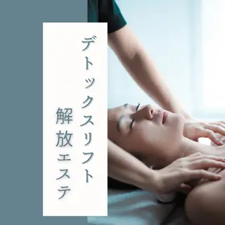 オーガニックサロン ソピヴァのエステ・リラクイメージ