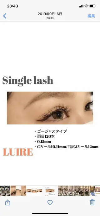 マツエク・マツパ カタギリ　ユイ （アイリスト)のマツエク・マツパデザイン